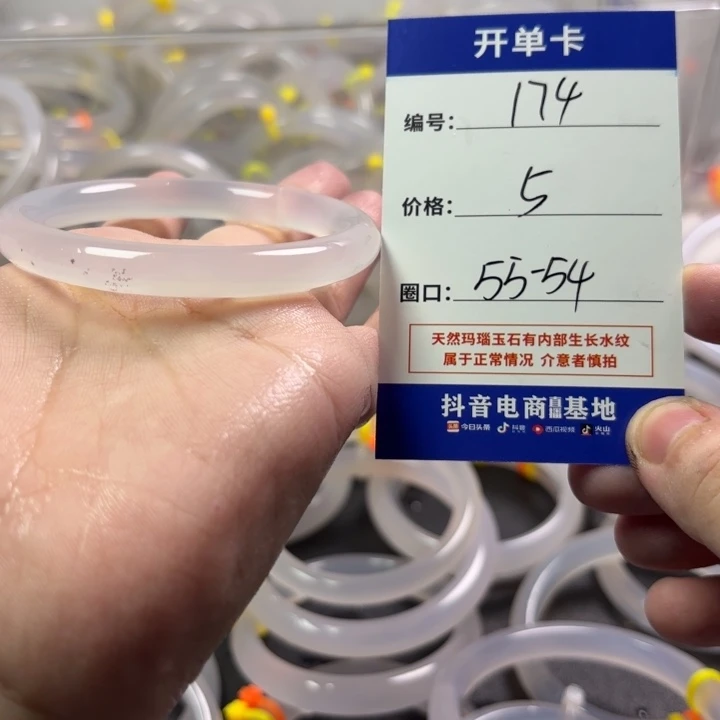 玛瑙/玉髓未镶嵌手镯