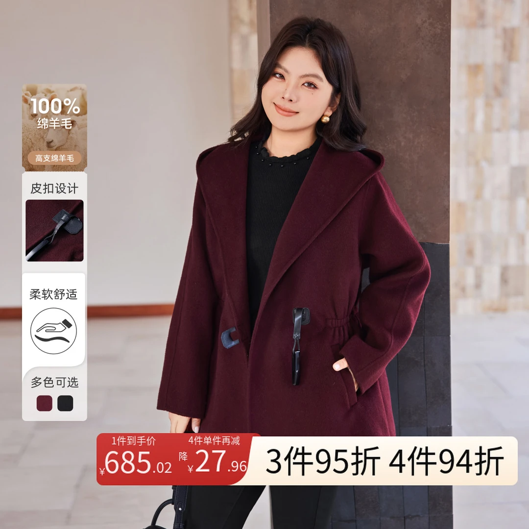 【现货100%绵羊毛/秋冬显瘦连帽双面呢外套】MsShe大码女装M2509060