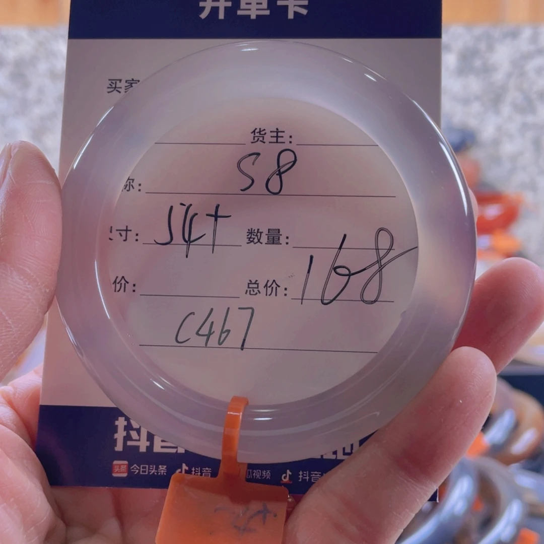 玛瑙/玉髓手镯未镶嵌