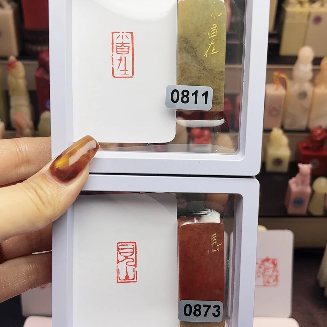 寿山石印石小自在，见山1×2