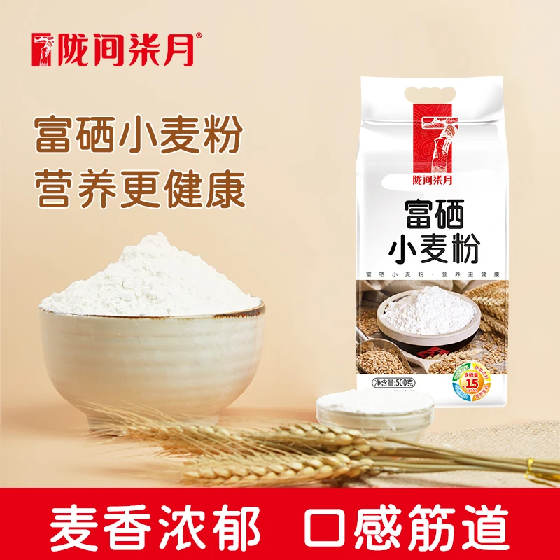 泷间柒月富硒小麦粉500克天然富硒无添加筋道麦香蒸包擀面馒头
