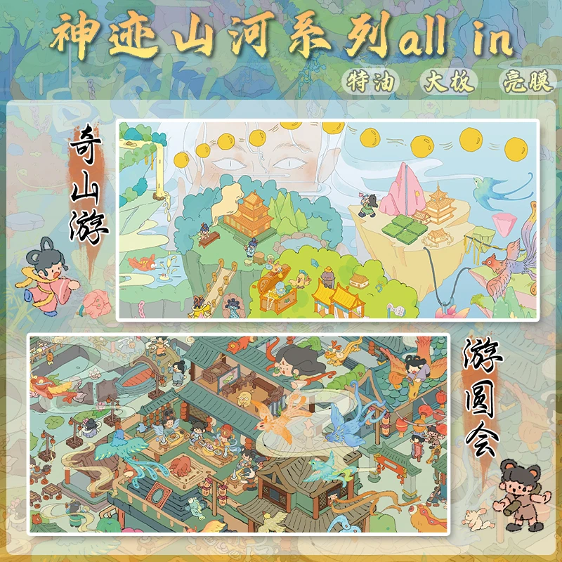 元气小坏1.0造景贴纸神迹山河系列古风微缩场景贴纸3d立体小屋diy