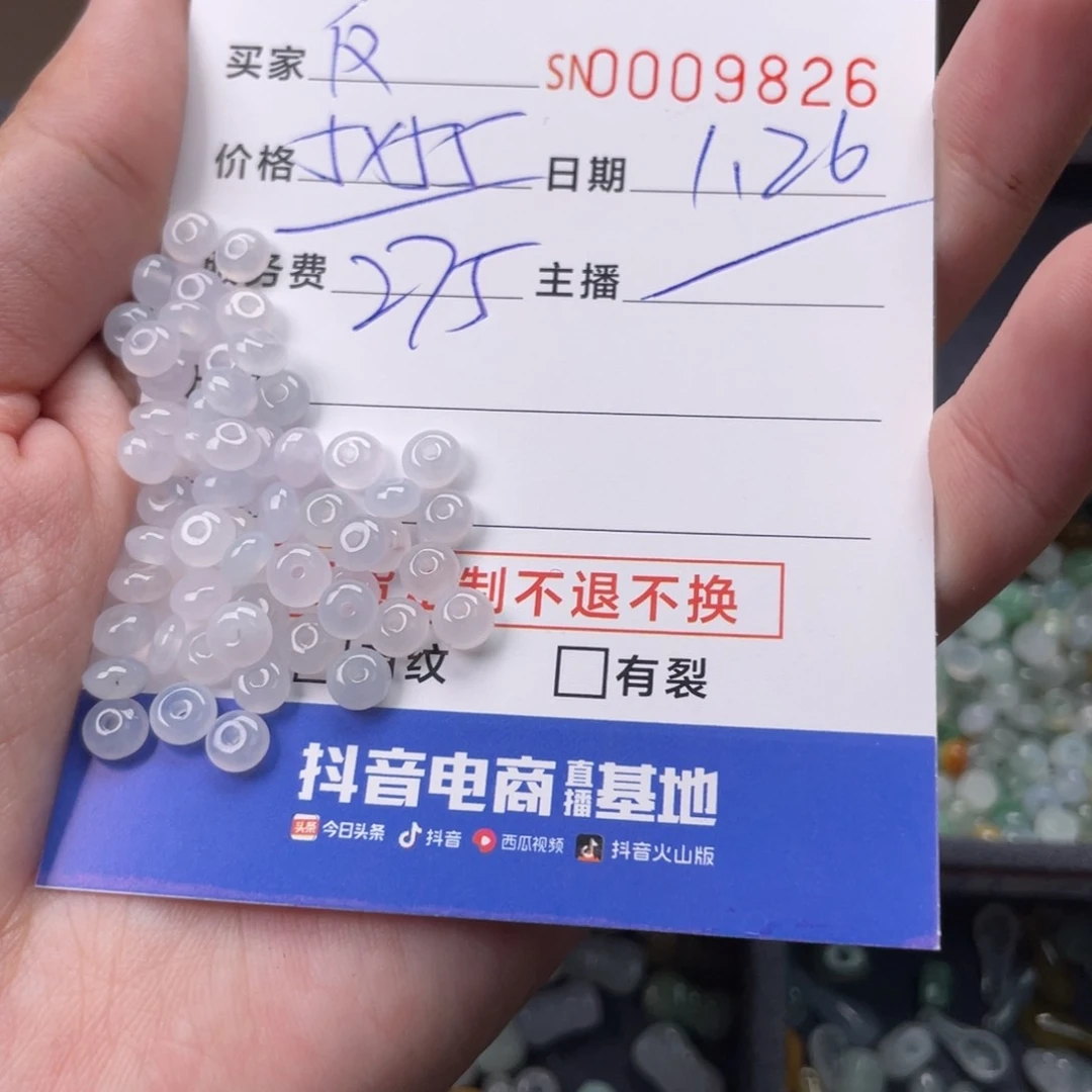 翡翠颈饰未镶嵌反**?9826