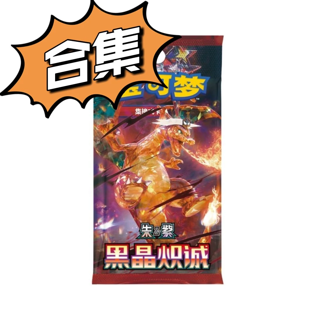 【13.0合集】集换式卡牌（默认代拆）