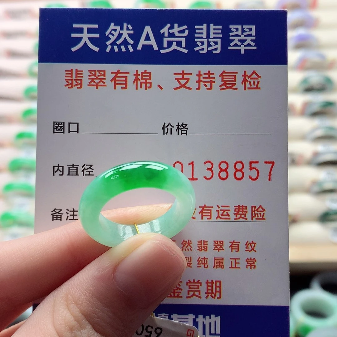翡翠戒指未镶嵌不****了14号