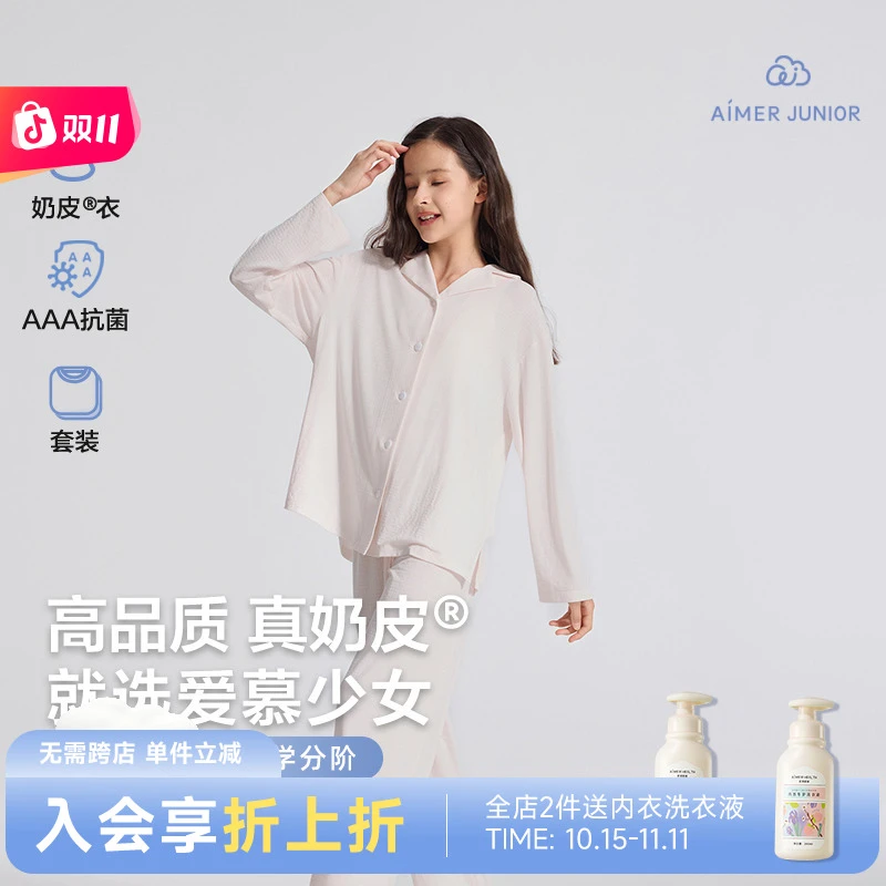 爱慕少女奶皮千鸟格女生纯净氨基酸润湿舒适家居套头长袖家居套装