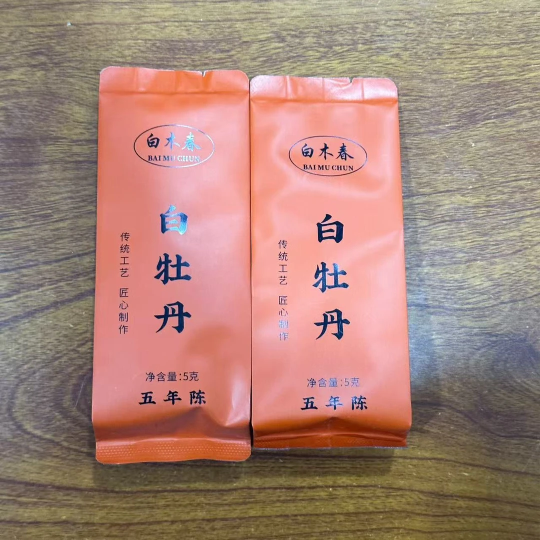 2018年五年陈白牡丹2泡x1