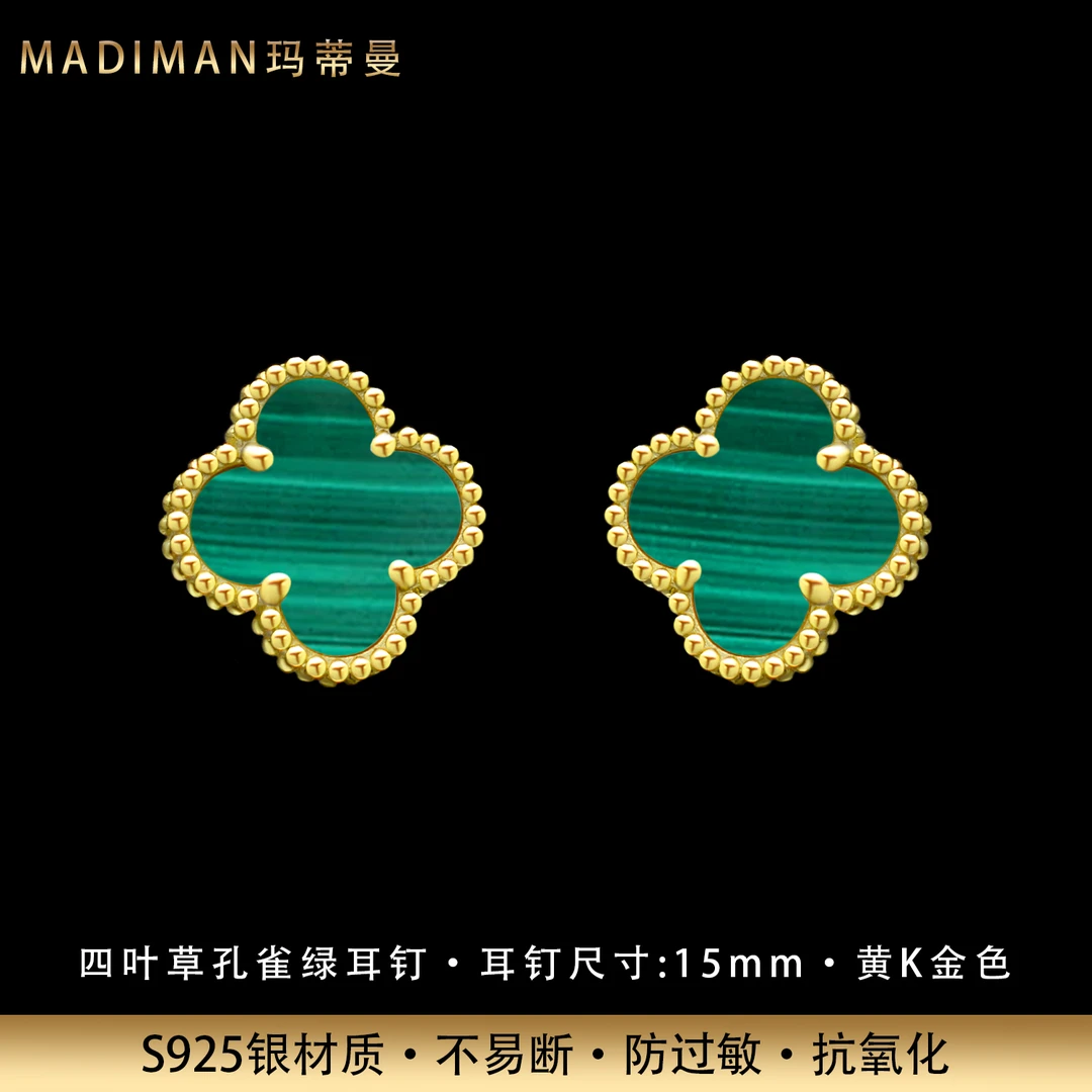 MADIMAN/玛蒂曼 925银耳饰 经典款孔雀绿四叶草通体银耳钉镀黄K金