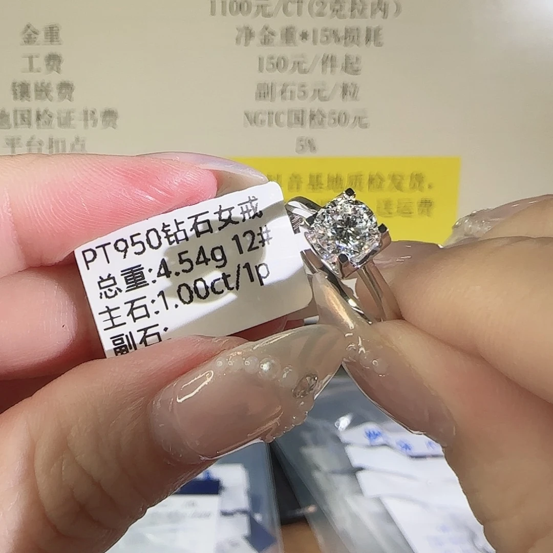 铂Pt950镶嵌实验室培育钻石牛头1克拉12圈