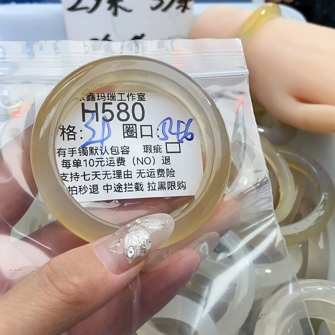 玛瑙/玉髓手镯未镶嵌永****风580