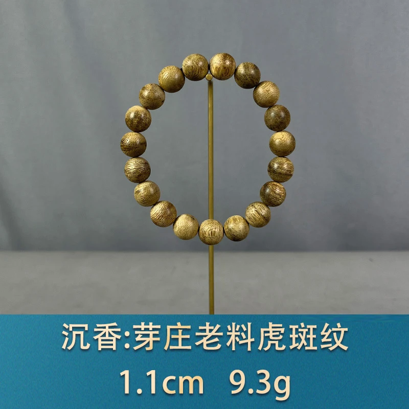 84839 芽庄老料虎斑纹 沉香