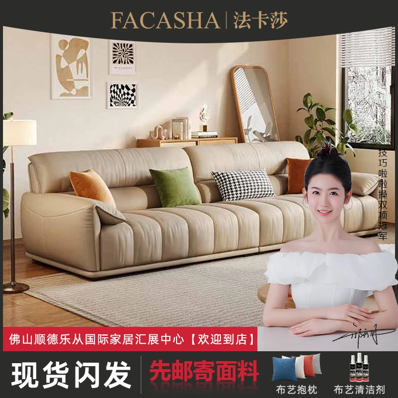 法卡莎轻奢真皮沙发客厅意式头层牛皮奶油风现代简约直排大小户型