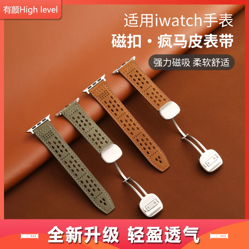 适用苹果手表带applewatch疯马皮质磁吸s11/10/9/8运动腕带ultra2