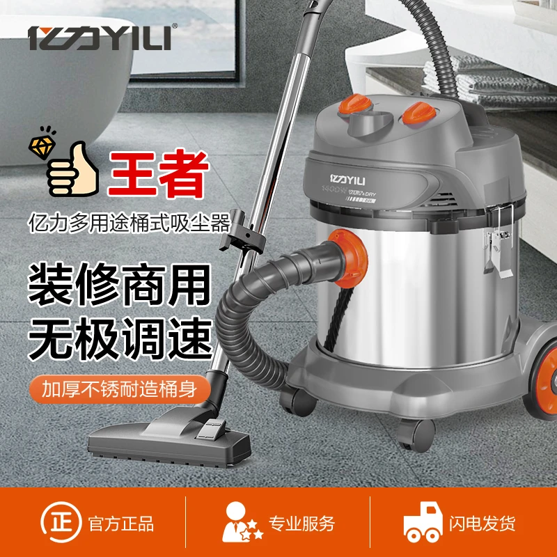 YILI/亿力95E大容量工商业桶式吸尘器高能工业级耐用大吸力