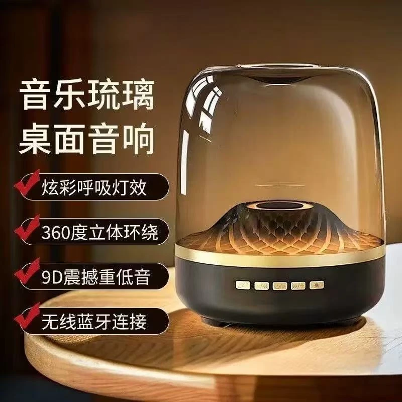 【万总专属】琉璃无线蓝牙音响炫彩环绕音低音炮大容量无线蓝牙音响