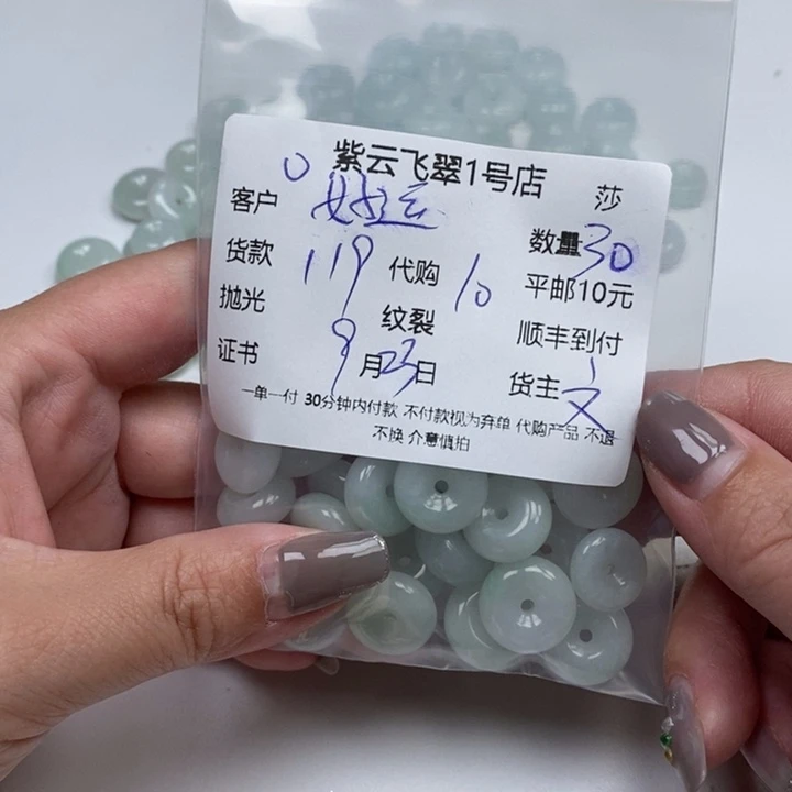 好****颈饰未镶嵌翡翠天然翡翠