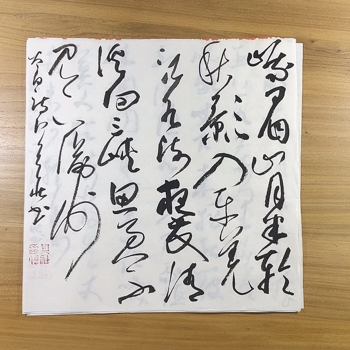 书法中书协会员单位