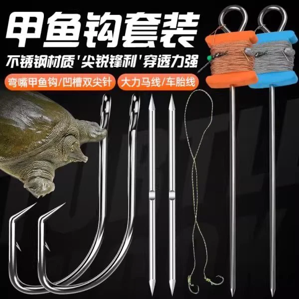 全套钓甲鱼团鱼鲶鱼黄辣丁含钢针地插泡沫大力马线