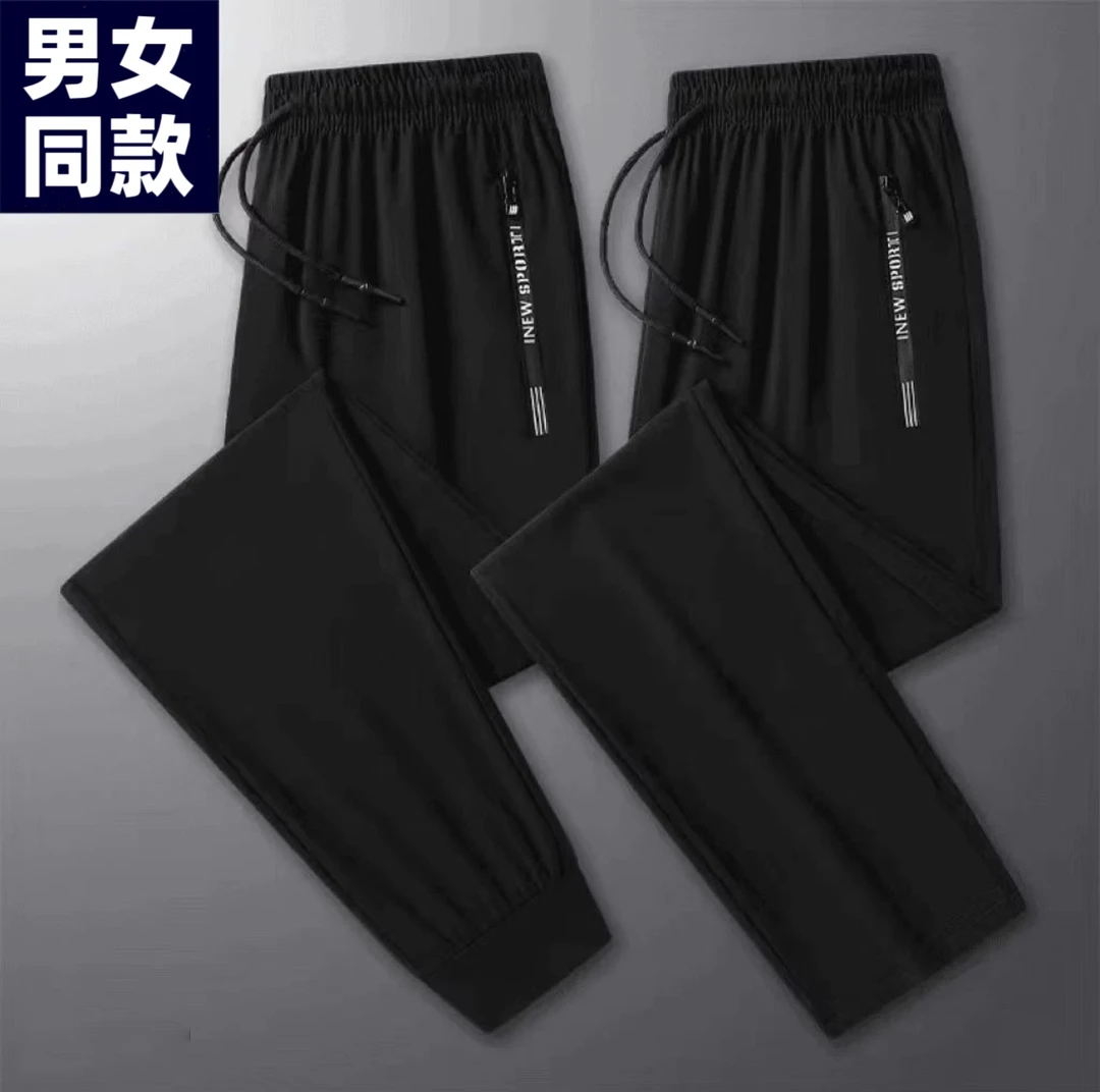 2025夏季爆款超火男女同款休闲冰丝长裤速干弹力冰丝速干透气长裤