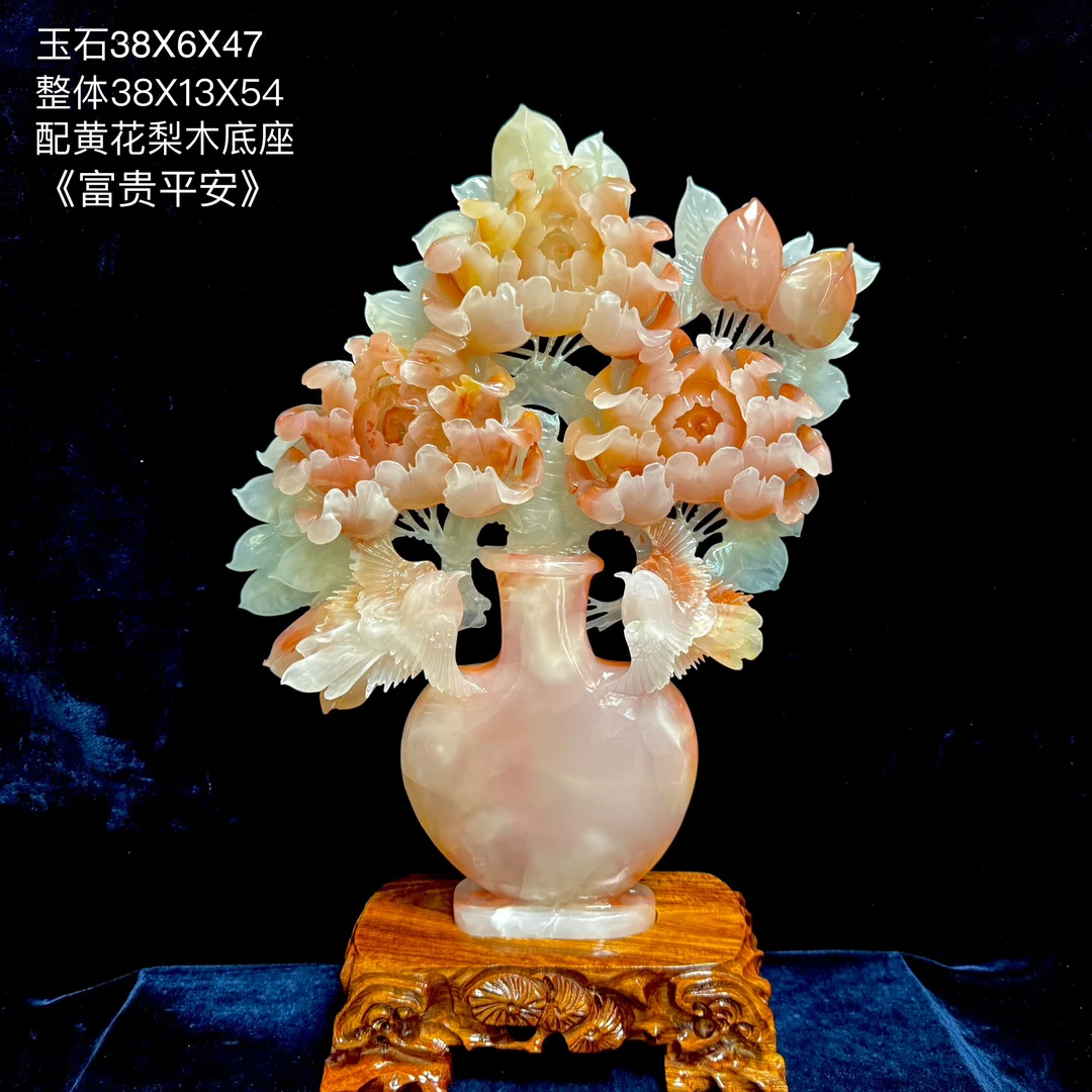 天然红花冰玉花开富贵平安花瓶家居摆件新中式风格客厅卧室装饰