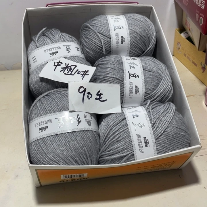 羊毛混纺特价1斤的