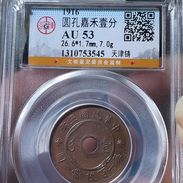 铜通古博今专卖店海海海3545