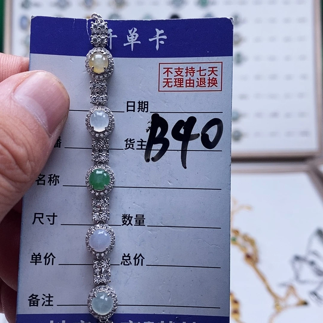 未镶嵌戒指翡翠手链