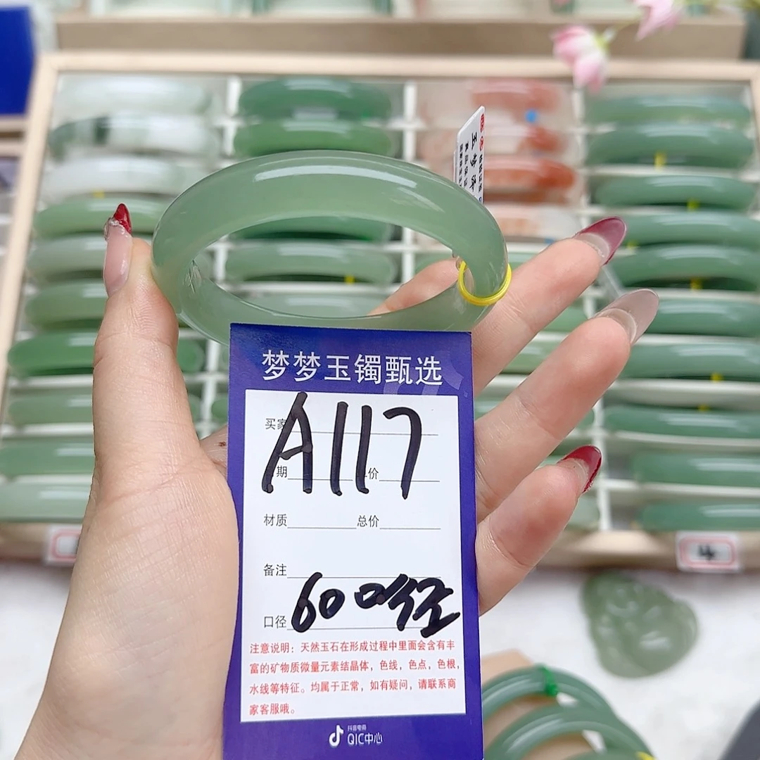 石英质玉手镯未镶嵌.****