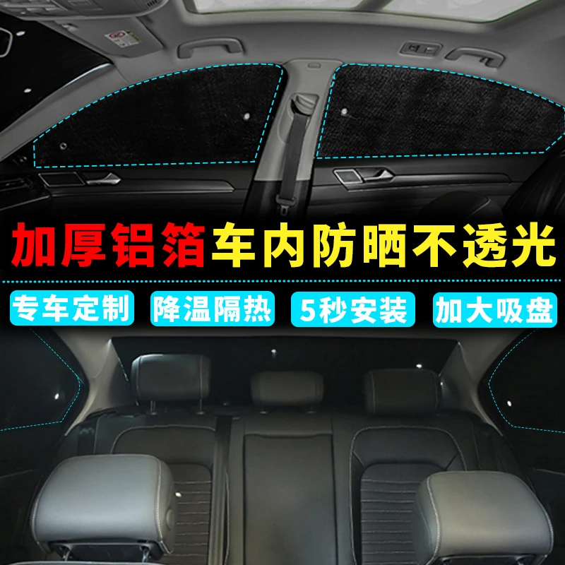 汽车遮阳帘夏季遮阳挡车用隐私窗帘前挡光板遮阳板防晒隔热遮阳伞