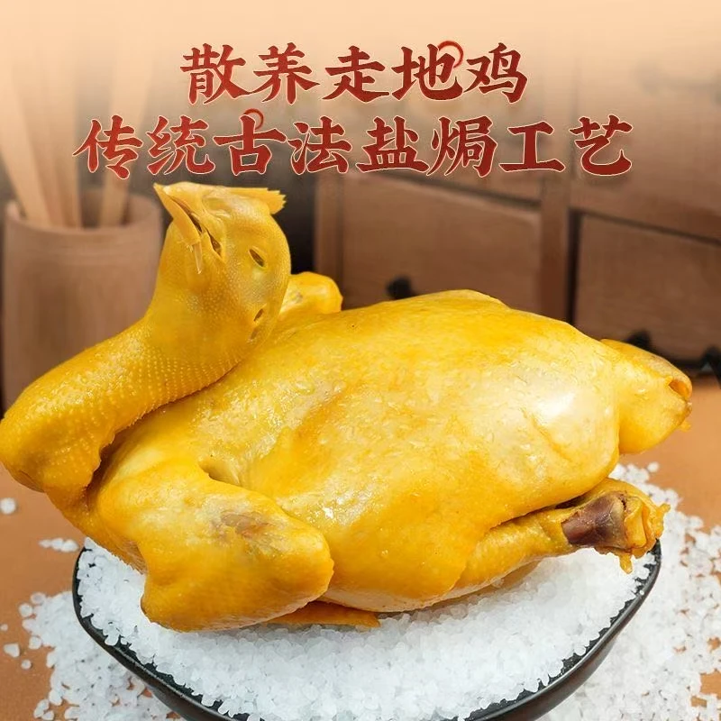 五指毛桃脆皮老鸡买一送一到手两只顺丰包邮
