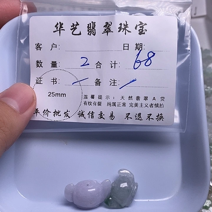翡翠未镶嵌吊坠(不含链)