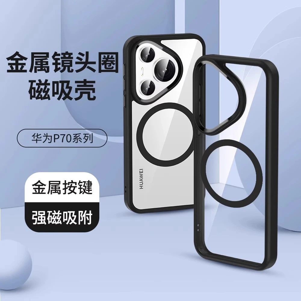迈博旅适用华为pura80pro新款手机壳磁吸晶盾壳全包防摔保护套