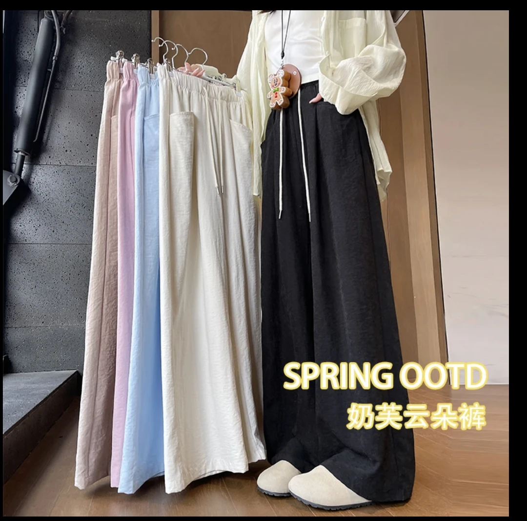 【现货+运费险】白色奶芙云朵裤2025新款春夏肌理感显瘦山本阔腿裤