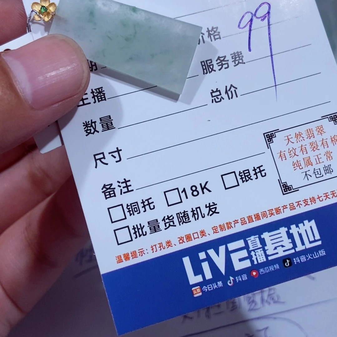 颈饰未镶嵌翡翠11111111