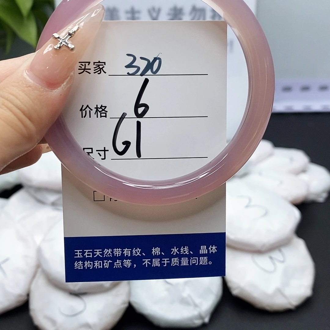 玛瑙/玉髓手镯未镶嵌320
