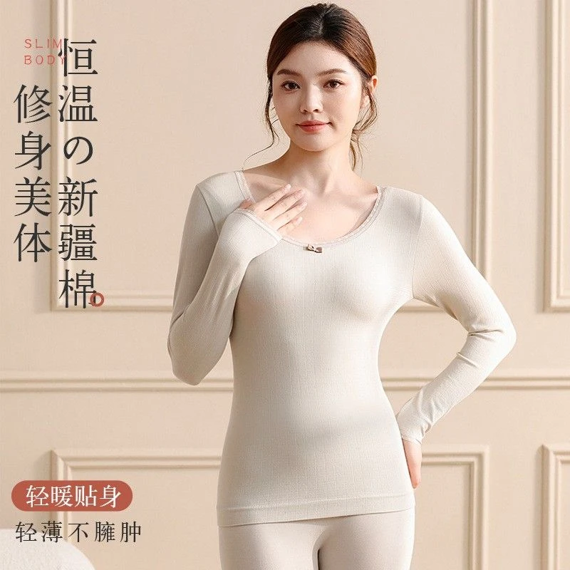 秋衣秋裤套装女士薄款新疆美体打底无痕内穿打底衫保暖内衣套装