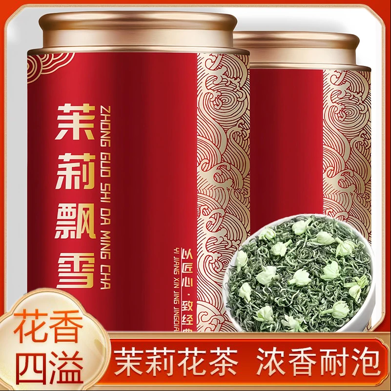 7A特级茉莉花茶2025新茶正宗川派茉莉飘雪嫩芽耐泡浓香型罐装