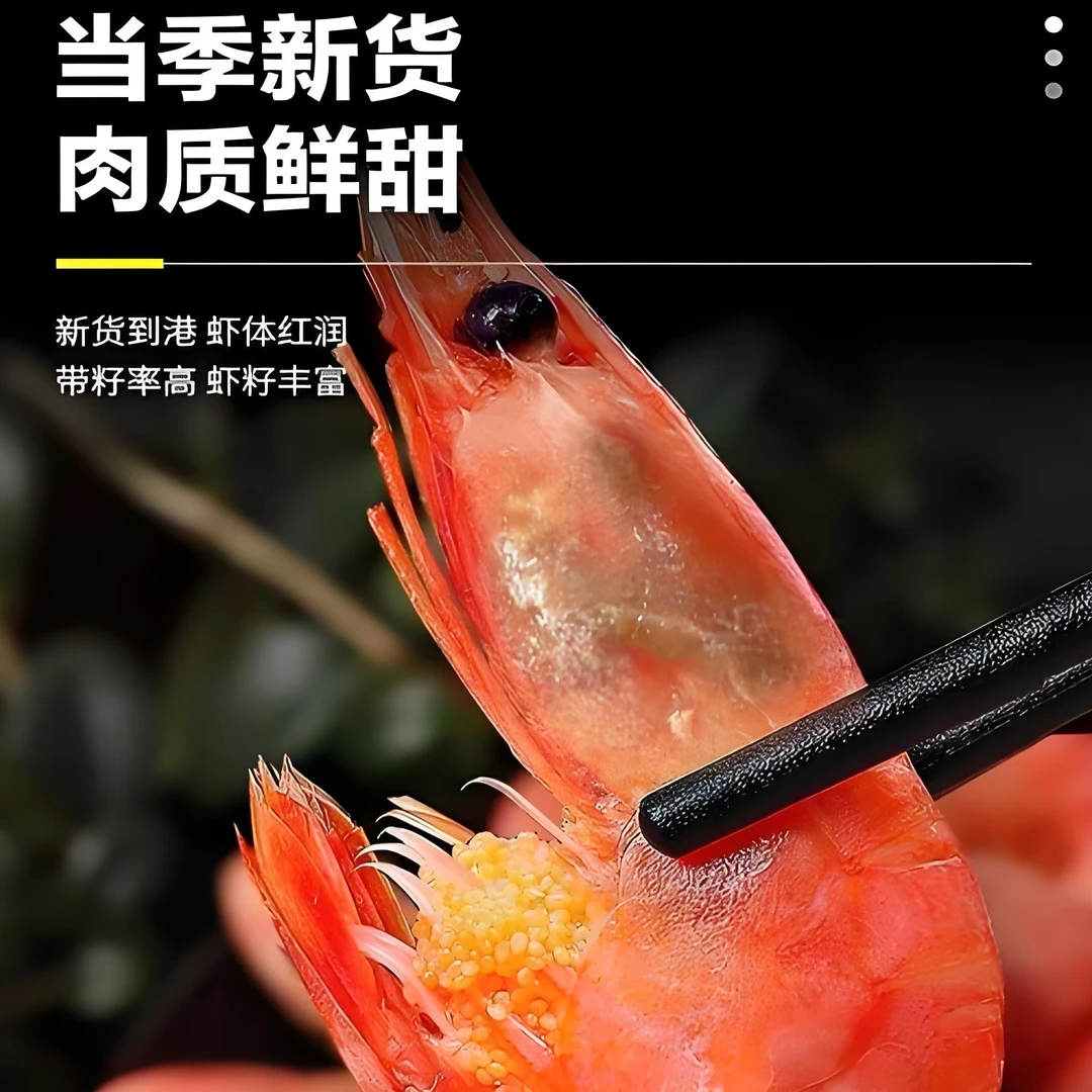 新虾北极甜虾 120+规格  海藻头 净重3斤介意勿拍