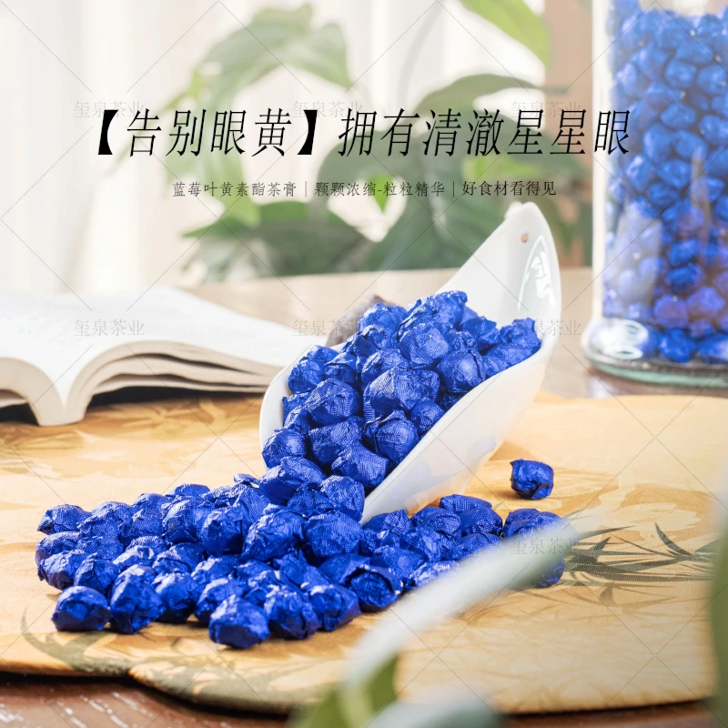 【告别眼黄】拥有清澈星星眼 叶黄素蓝莓精华膏（不含茶）-茶膏