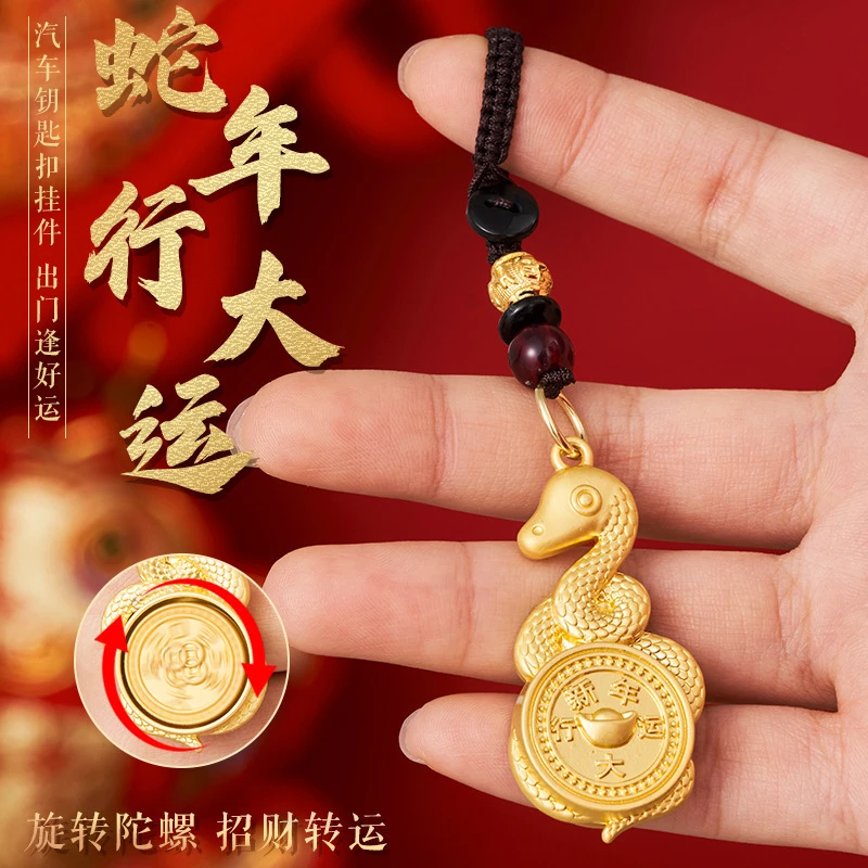 新年爆款蛇年饰品财神转转十二生肖汽车钥匙扣招财挂件挂饰小礼品