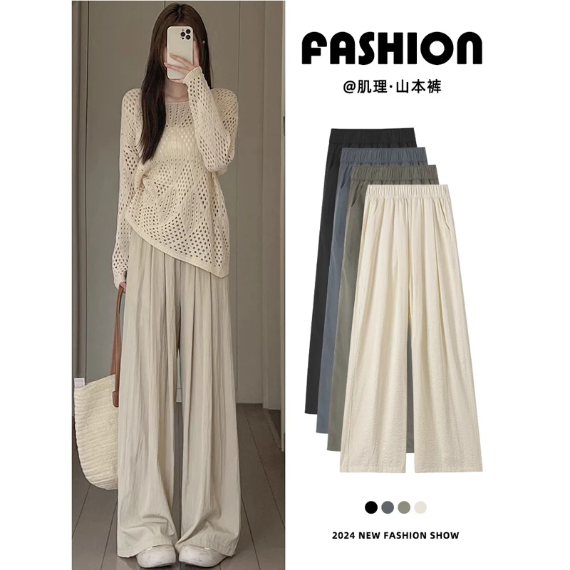 2025新款春夏薄款杏色冰丝阔腿裤女高腰垂感休闲慵懒风棉麻山本裤