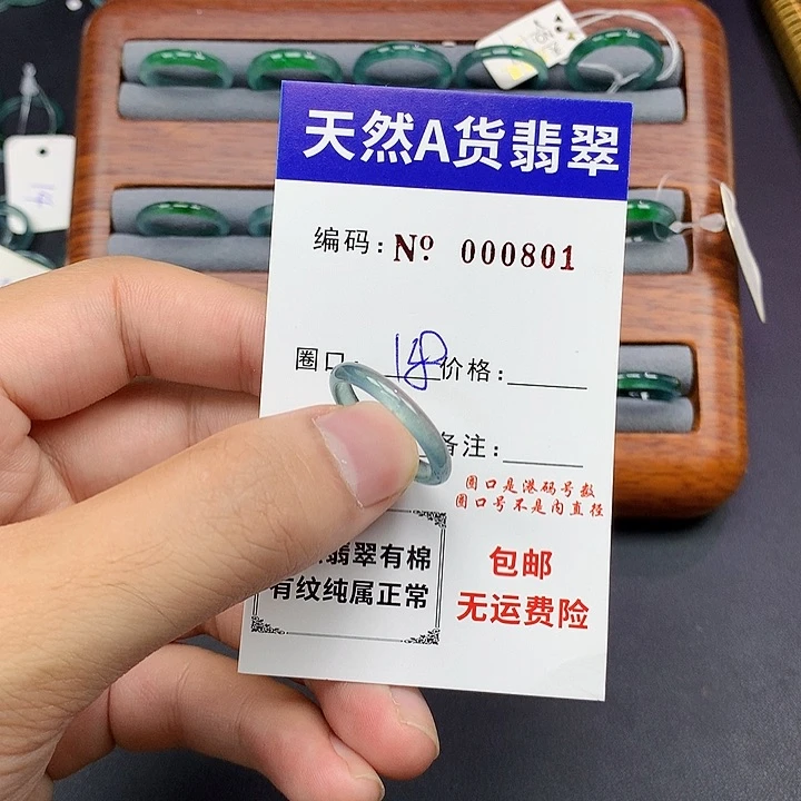 未镶嵌戒指翡翠翡翠