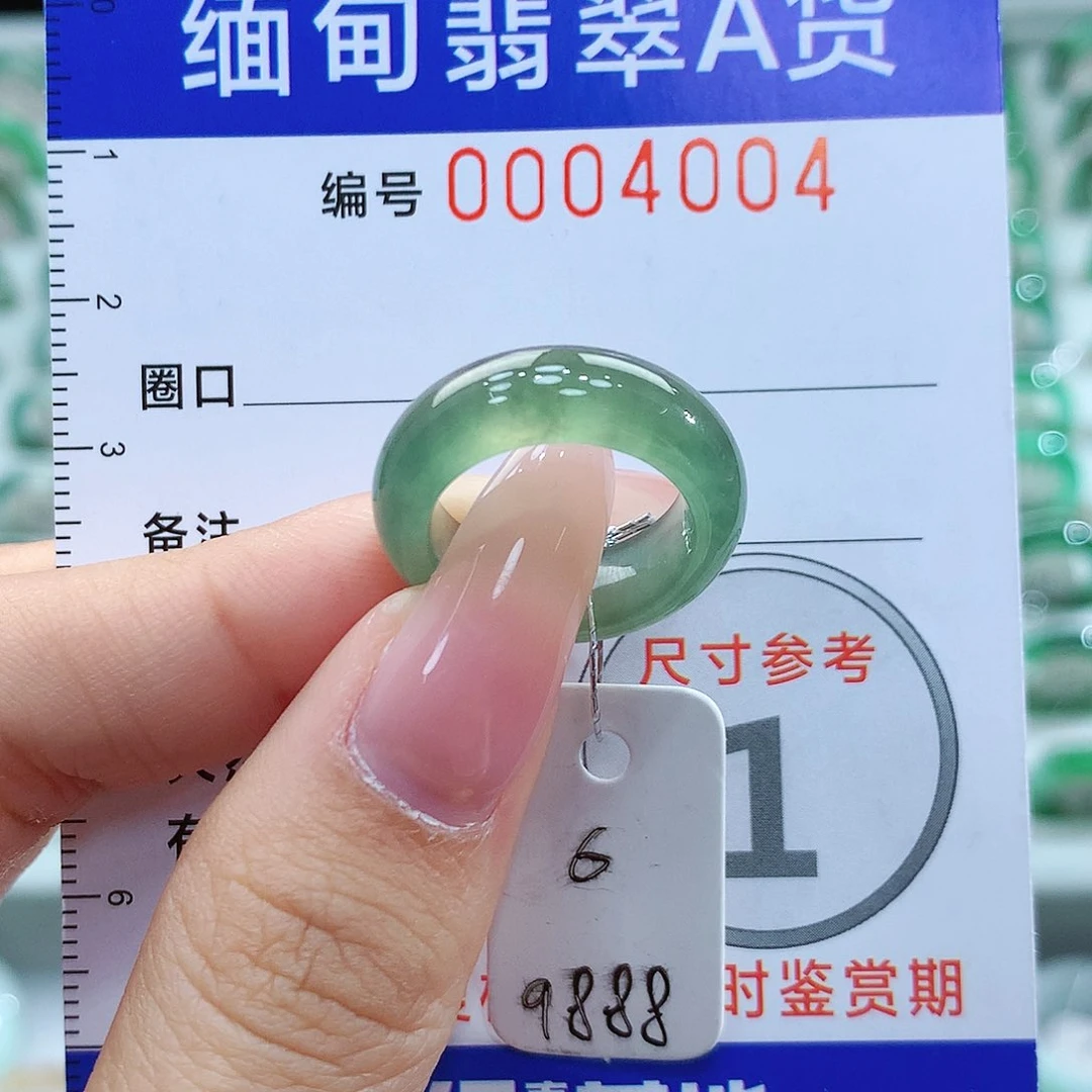 翡翠戒指未镶嵌6号