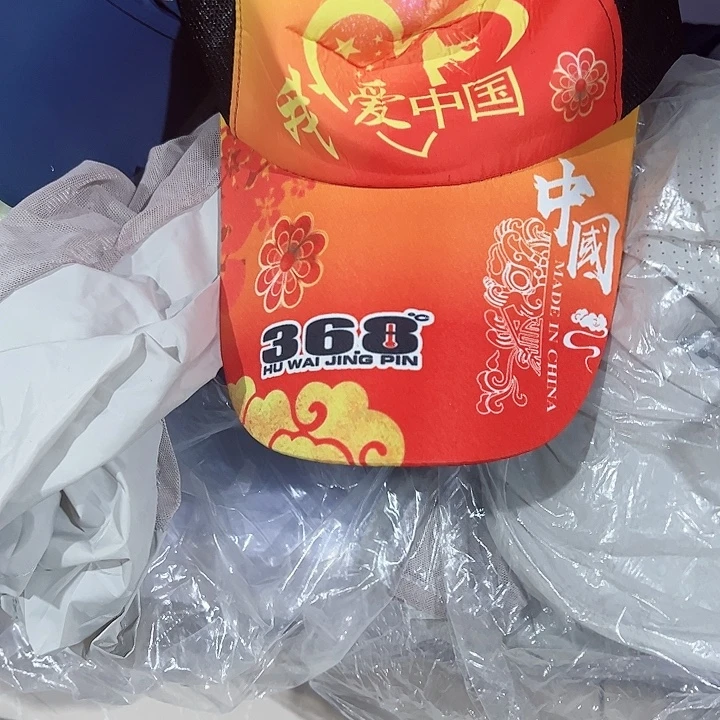 钓鱼帽我爱中国1个
