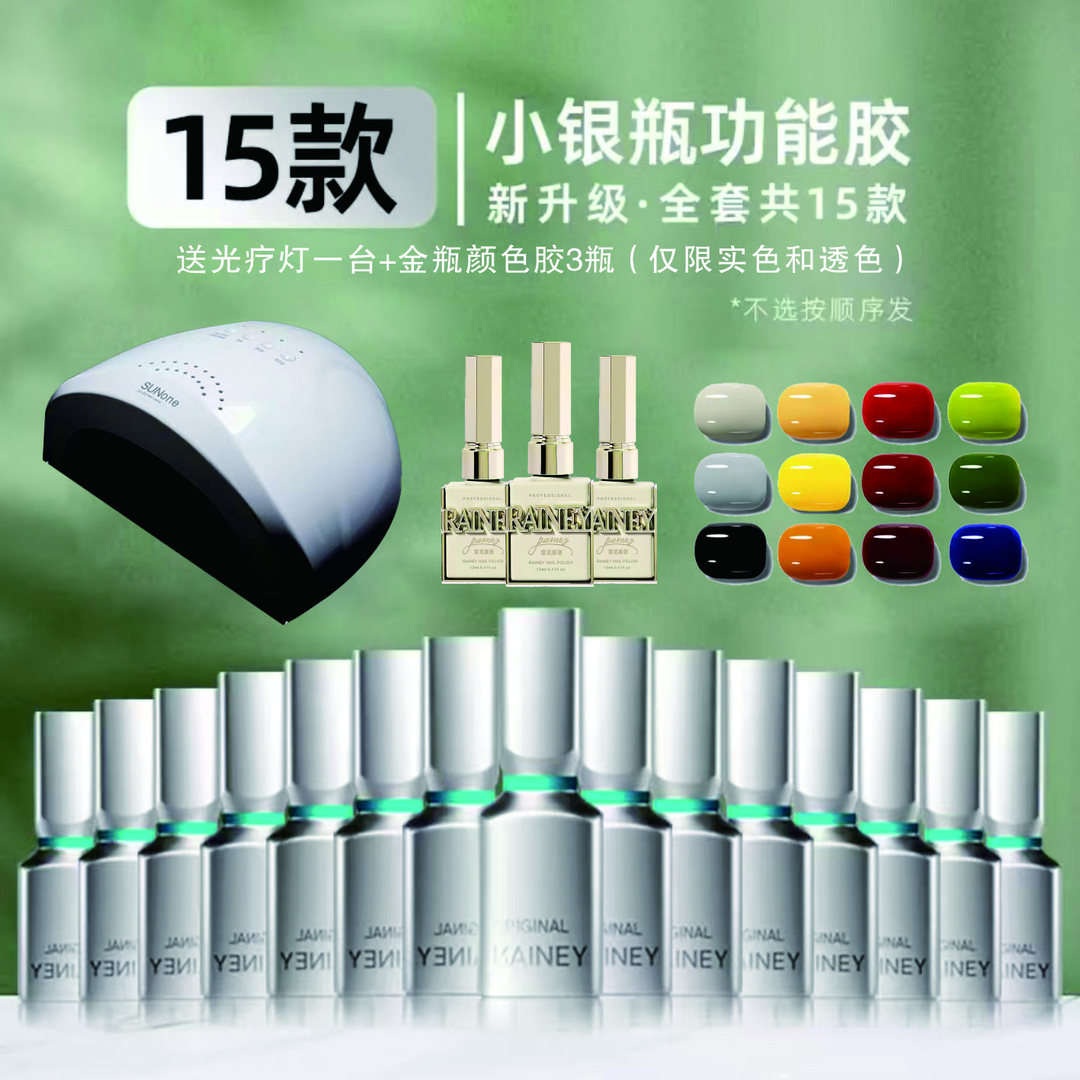 【雷尼】2025新品美甲店专业功能甲油底胶加固封层镀晶钢化磨砂封层