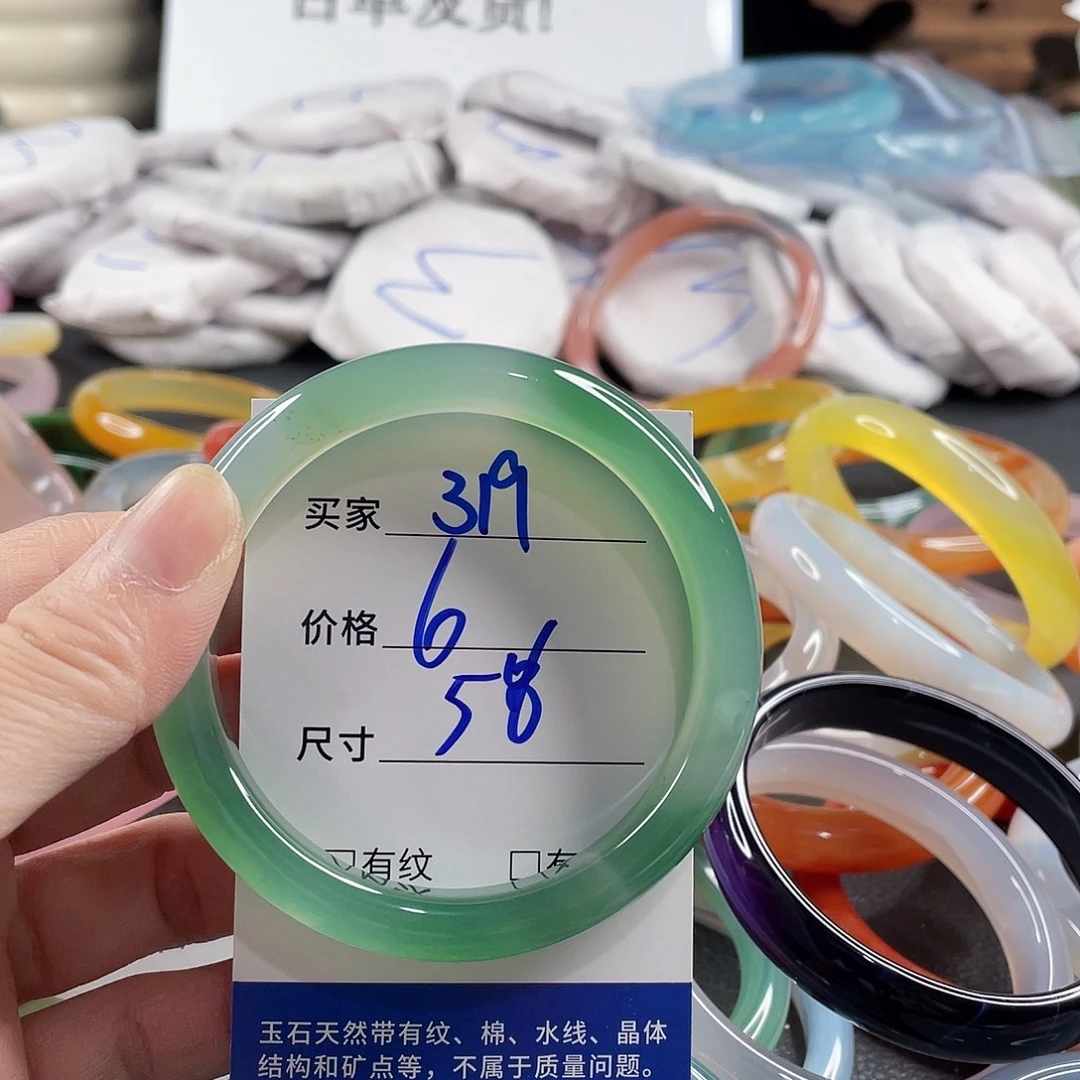 手镯玛瑙/玉髓未镶嵌
