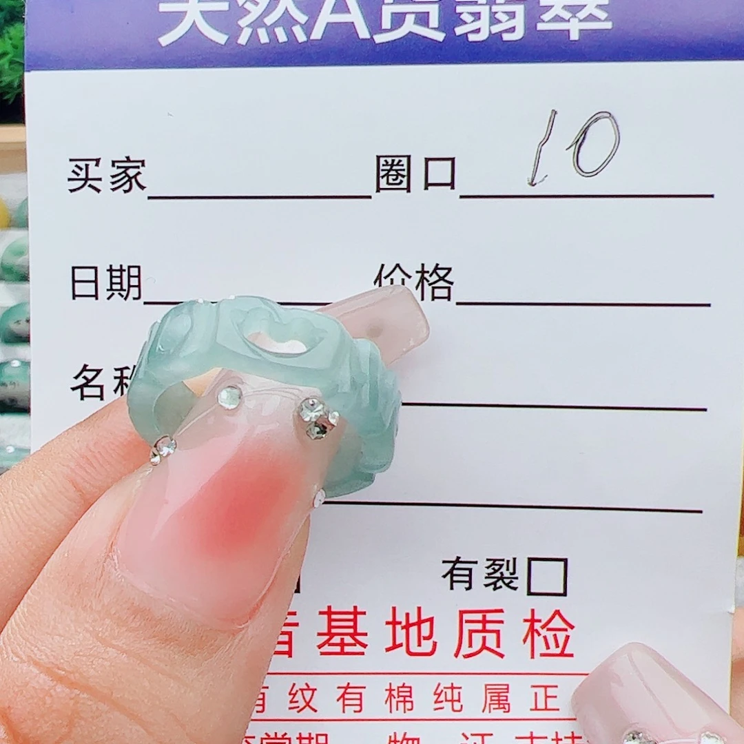 翡翠戒指未镶嵌翡翠