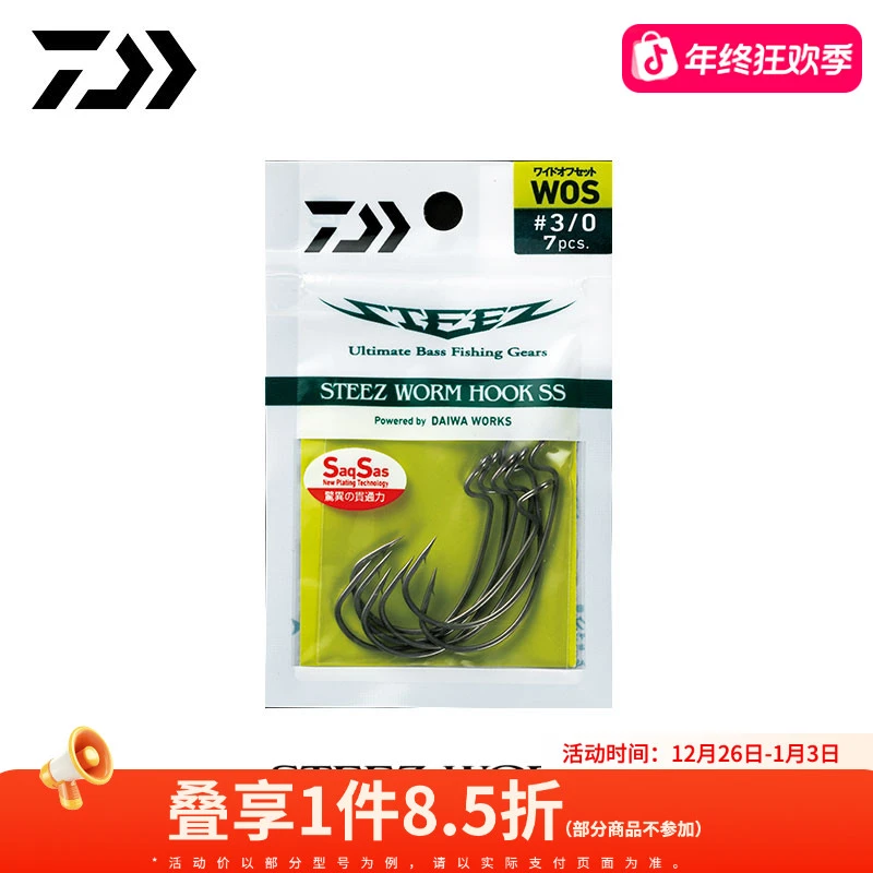 DAIWA达亿瓦 STEEZ WORM HOOK 有倒刺路亚鱼钩单钩软虫曲柄钩钓钩