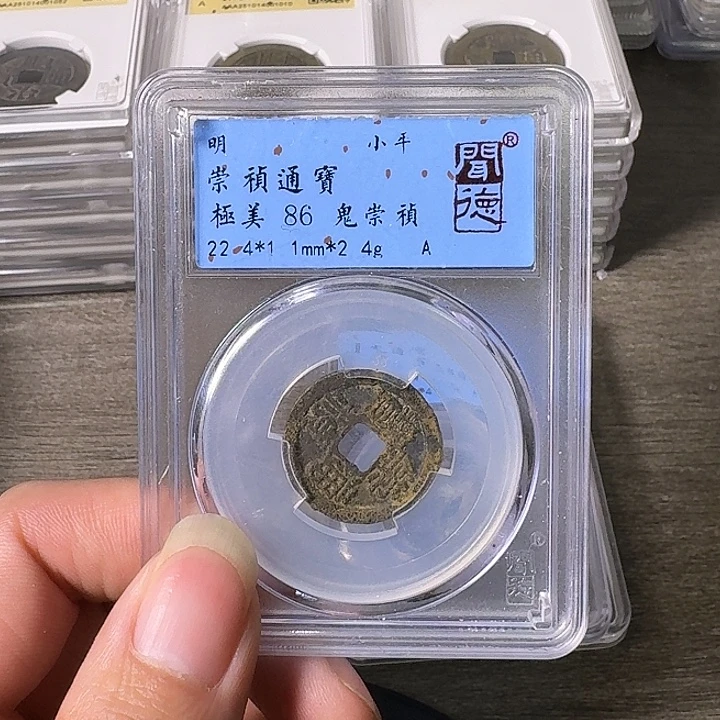 铜A闻博文化崇祯通宝