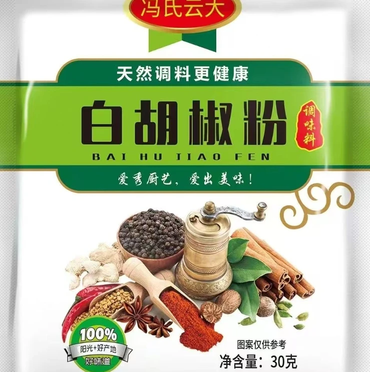 【多单加急发】农家正宗白胡椒粉提味调料
